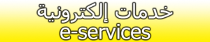 e-services e-services