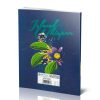 Cahier 288 Pages / 150 Feuilles Grand Format